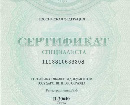 sertifikat-po-ortopedii_1