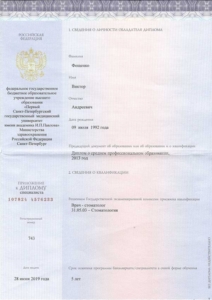 Фещенко-Приложение-к-диплому-специалиста